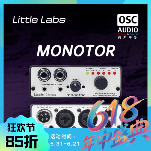 Monotor2LittleLabs放大器