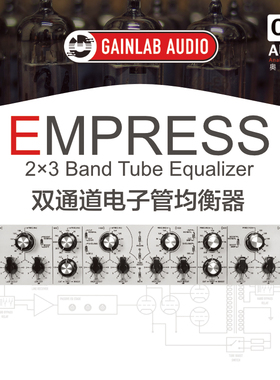 Gainlab Audio Empress 双通道 三段电子管均衡器 Pultec EQ