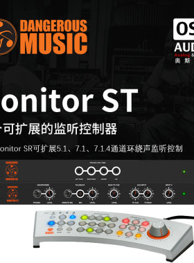 DangerousMusic监听控制器