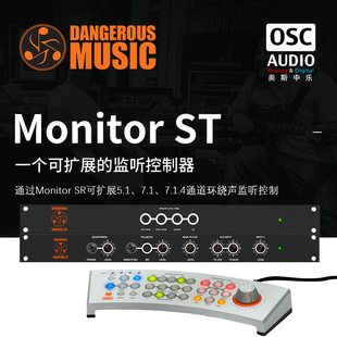 Dangerous Music Monitor ST 母带级监听控制器 SR环绕声扩展