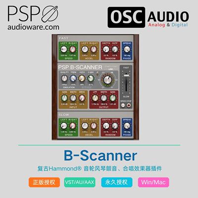 PSP B-Scanner 复古Hammond® 音轮风琴颤音、合唱效果器插件