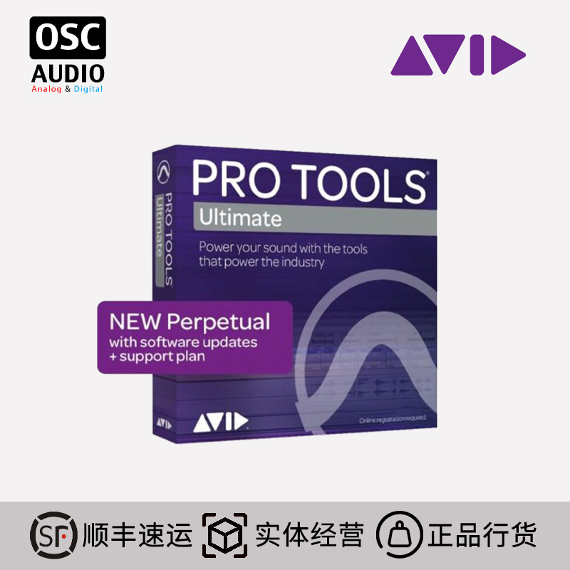 Avid Pro Tools 标准商业版正版AVID专业录音混音软件