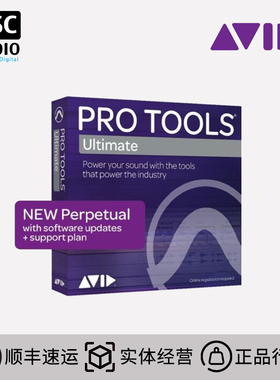 Avid Pro Tools 标准商业版正版AVID专业录音混音软件