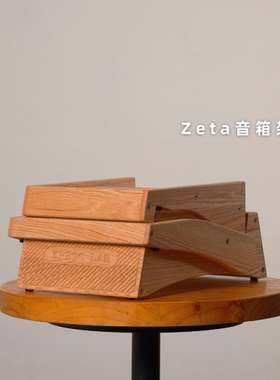 KRESC LAB 增强实验室 Zeta吉他音箱架
