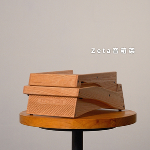 KRESC LAB 增强实验室 Zeta吉他音箱架