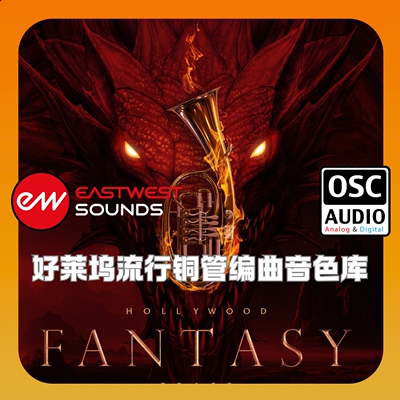 正版Eastwest Hollywood Pop Brass 好莱坞流行铜管编曲音色库