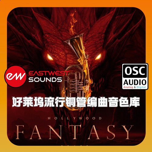 正版Eastwest Hollywood Pop Brass 好莱坞流行铜管编曲音色库