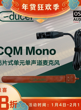 C-Ducer CQM Mono 单声道贴片式麦克风 专业原声乐器录音话筒