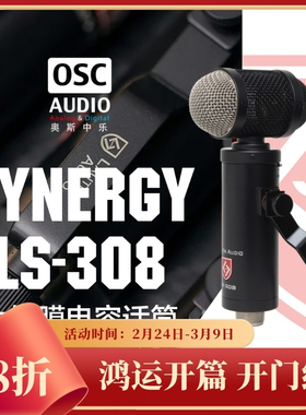 Lauten Audio LS-308 大振膜电容话筒