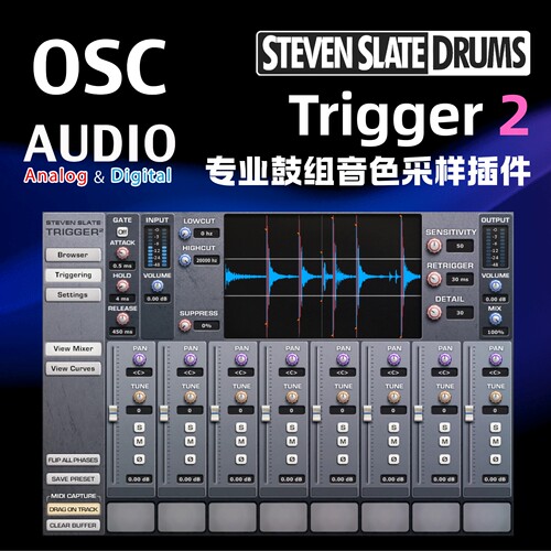 正版Steven Slate Drums TRIGGER 2铂金版 板岩虚拟鼓组音源采样