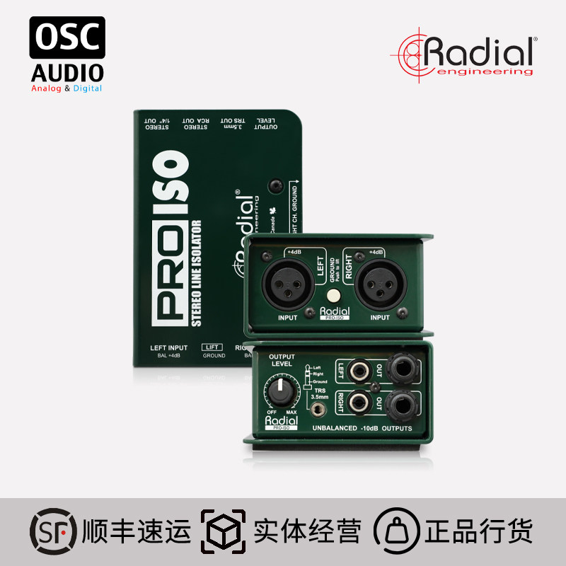 电源盒RadialDI直插盒