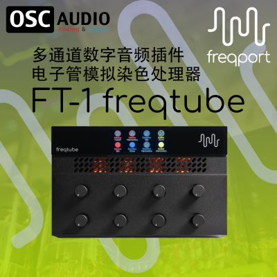 Freqport效果器电子管染色器数控