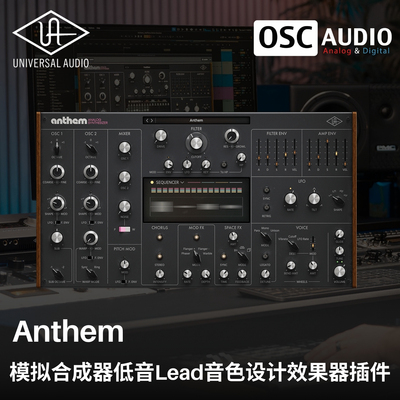 正版UAD Anthem 模拟合成器低音Lead音色设计效果器插件