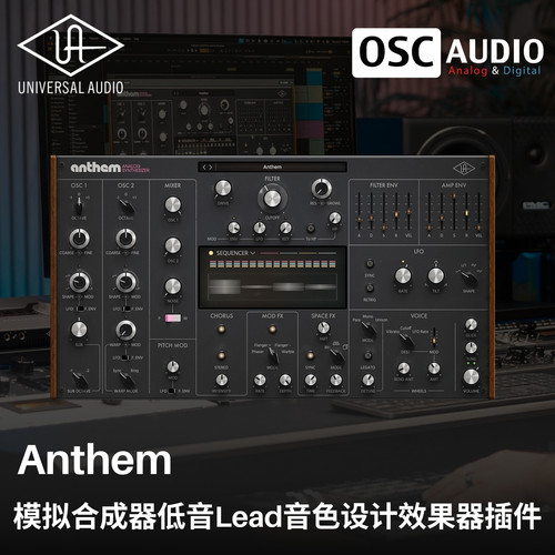 正版UAD Anthem 模拟合成器低音Lead音色设计效果器插件
