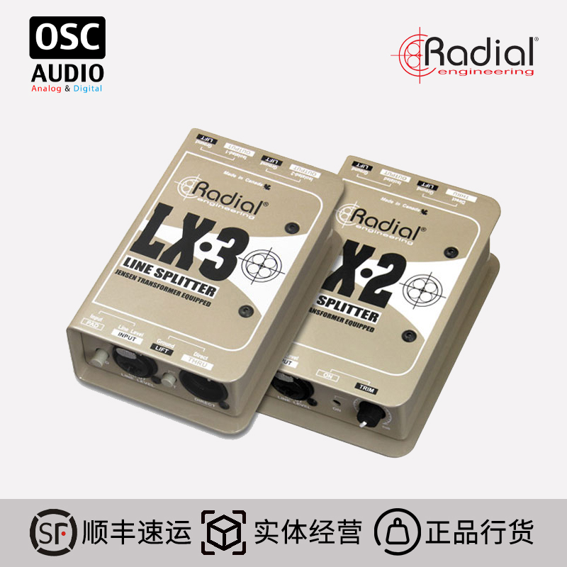 无源线路电平分配器一进二出