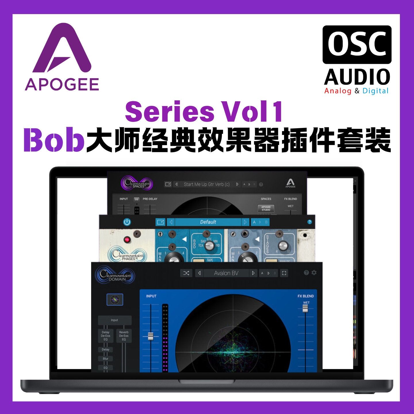 正版 Apogee Clearmountain Series Vol1 大师经典效果器插件套装