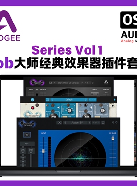 正版 Apogee Clearmountain Series Vol1 大师经典效果器插件套装