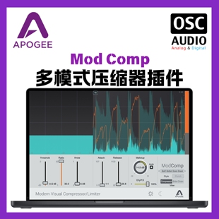 正版 Apogee Mod Comp 压缩限制器混音插件 效果器