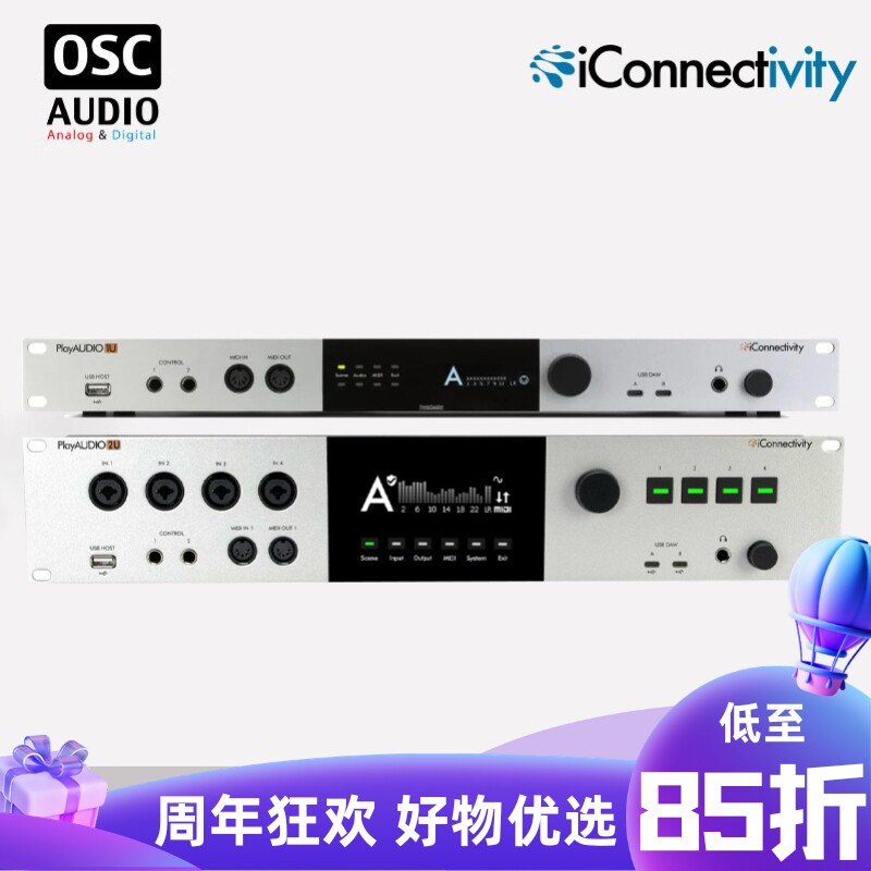 iconnectivity PlayAudio 1U 2U 直播