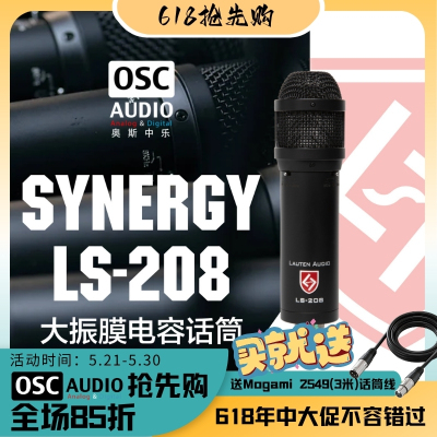 大振膜LautenAudio电容话筒