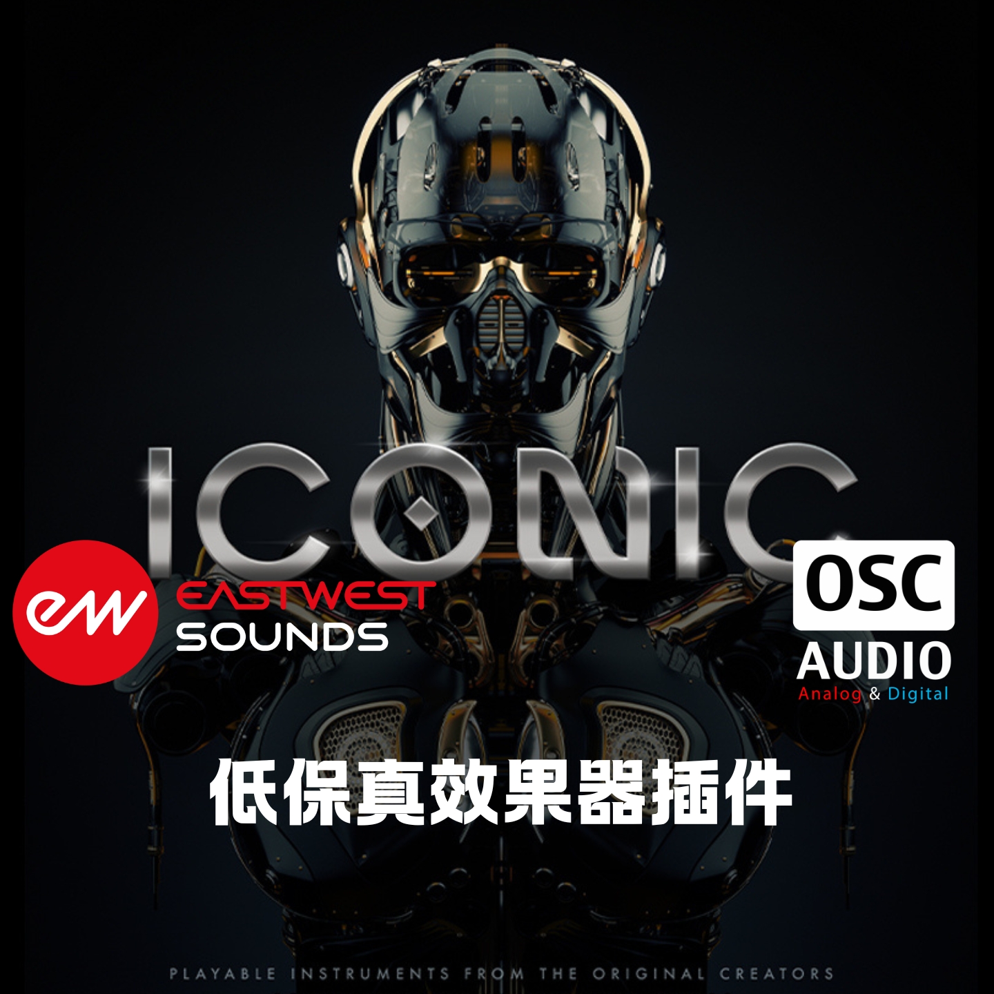 Eastwest Lo-Fi 低保真效果器编曲混音电子音乐插件软件