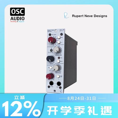 Portico517压缩器RupertNeve