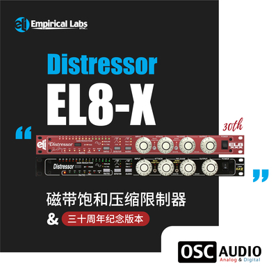 Empirical Labs Distressor EL-8X EL8XXX 磁带饱和压缩器行货