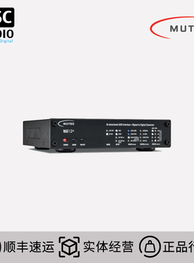 Mutec MC1.2+/USB接口时钟HiFi 音频接口