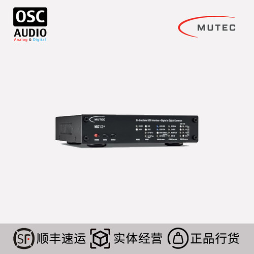 Mutec音频接口USB时钟接口