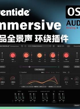 正版Eventide Immersive 系列插件 空间与环绕音频插件合集