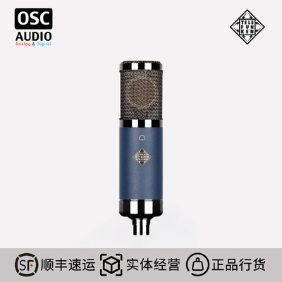 Telefunken大振膜效应管大振膜