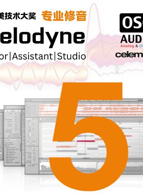正版Melodyne 5 Studio专业多轨修音准修音高淡入淡出音高分析