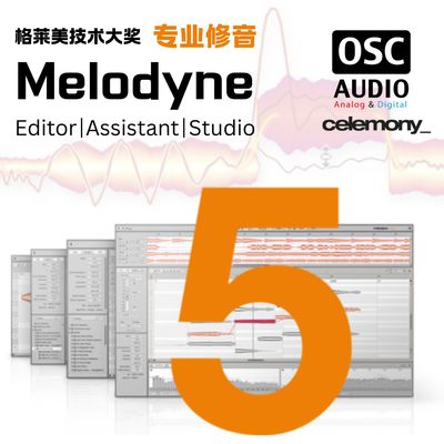 正版Melodyne 5 Studio专业多轨修音准修音高淡入淡出音高分析