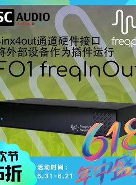 Freqport FO1 FreqInOut USB 模拟数控矩阵接口 声卡通道扩展器