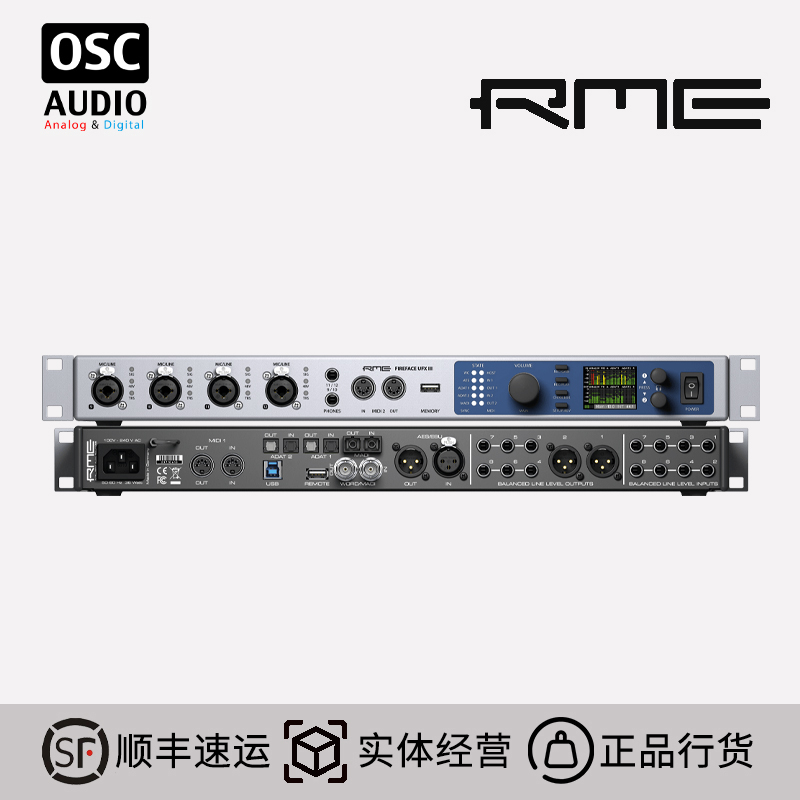 RME Fireface UFX3 UFXIII USB3.0专业录音编曲外置声卡国行 影音电器 效果器(舞台) 原图主图