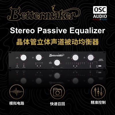 Bettermaker Stereo Passive Equalizer立体声被动式数控均衡器