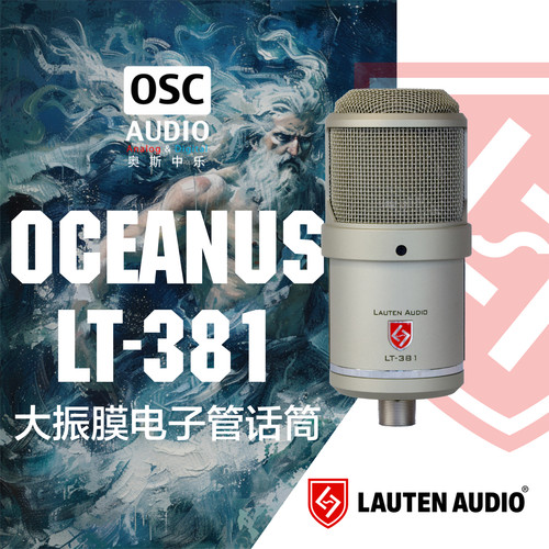 大振膜LautenAudio电子管话筒