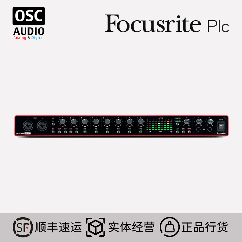 Focusrite/福克斯特 Scarlett 18i20 USB录音编曲乐队录音棚声卡 影音电器 外置声卡 原图主图