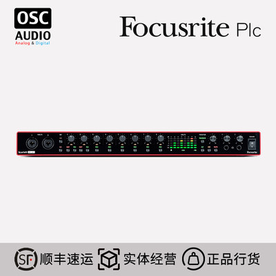 Focusrite录音棚声卡录音编曲