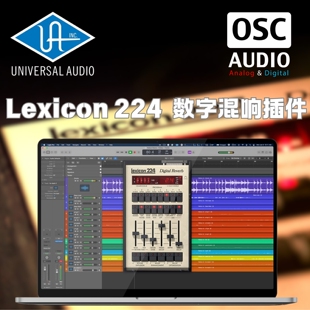 Universa lAudio UAD莱斯康224 Lexicon 数字混响插件