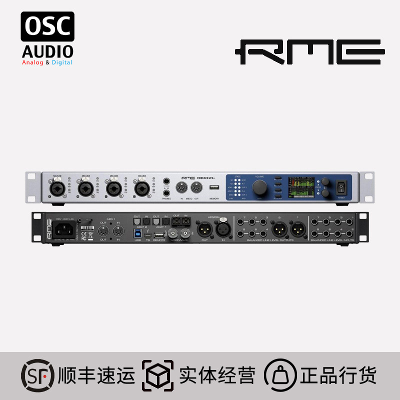 声卡录音雷电RME音频接口