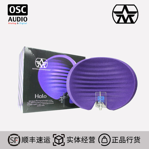 话筒声学挡板Aston话筒