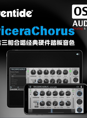 正版Eventide TriceraChorus 复古三相合唱经典硬件踏板音色