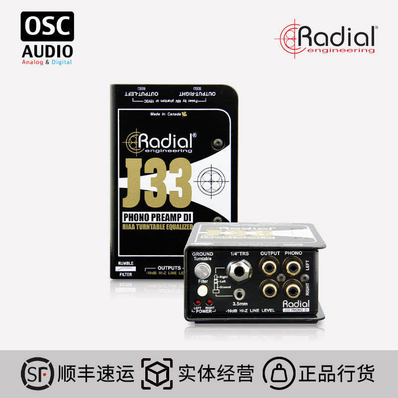 音源信号分配器DJ专用DI盒