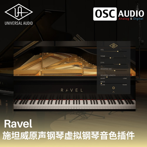 正版 UAD Ravel  施坦威原声钢琴虚拟钢琴音色插件