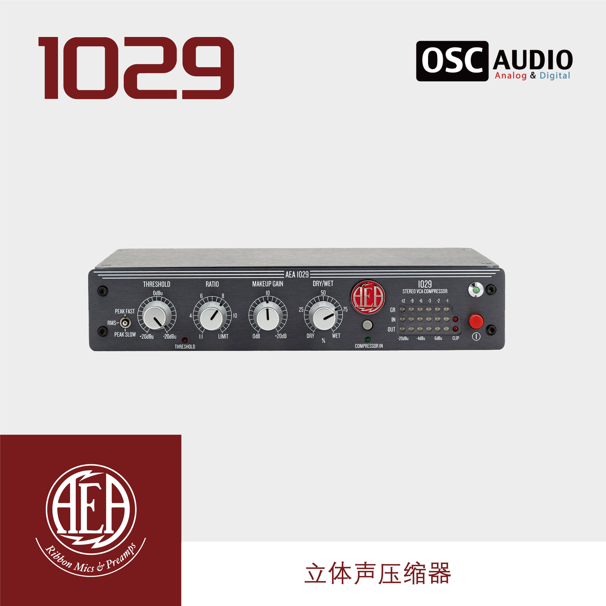 AEA 1029 立体声 晶体管压缩器 VCA - 实物图