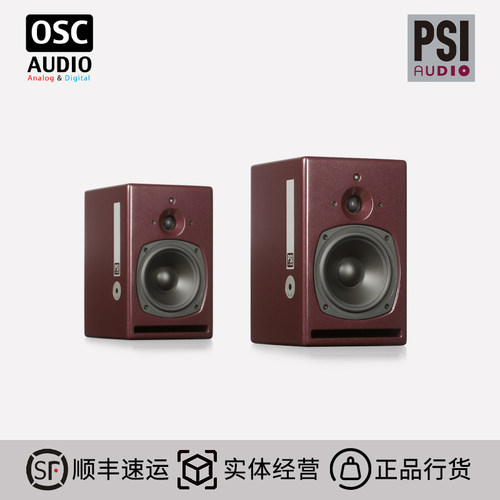 PSIAudio监听音箱A17MA21M