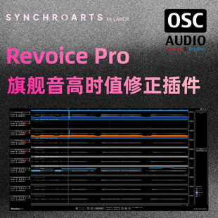 Synchroarts Revoice Pro 5人声音频校准和音高对齐插件