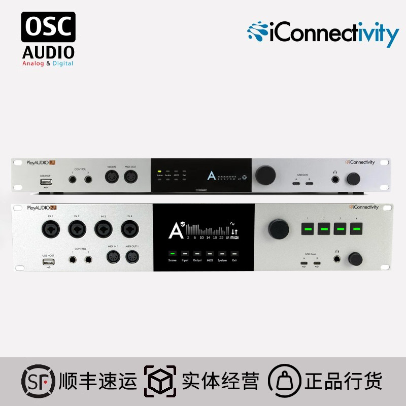 iConnectivity PlayAudio 1U 2U 直播演出Program声卡支持双电脑 - 实物图