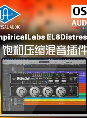 Universal Audio UAD EL8 Distressor压缩器混音插件